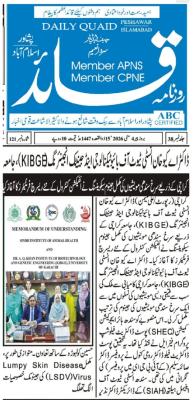 news published in pakistani newspaper